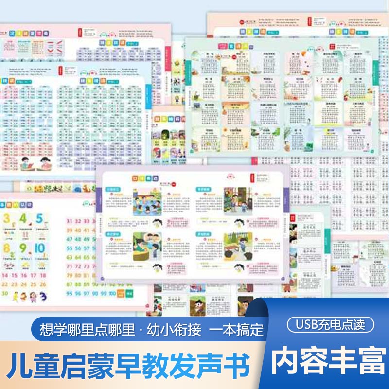Kids Education Rhymes - おしゃべり早期教育サウンドブック、子供向け漢字・ピンイン学習ブック、楽しい百科事典・童謡ブック