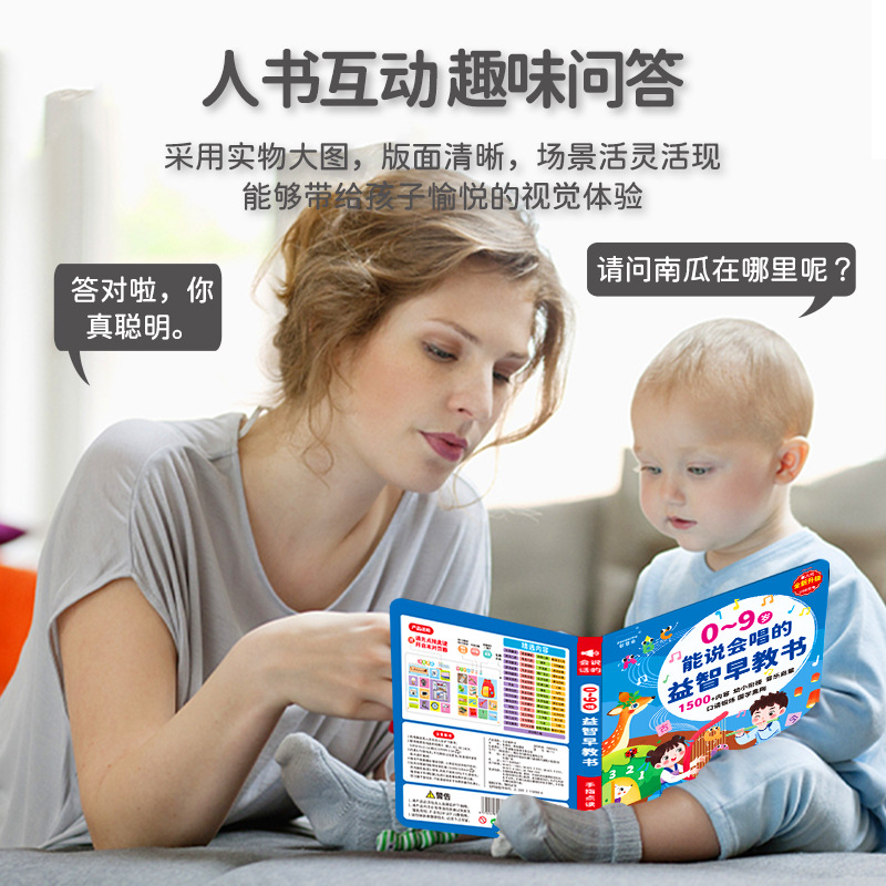 Kids Education Content - タッチ＆リード早期教育サウンドブック、統合言語数学英語コンテンツ、子供向け幼児・小学校移行ブック
