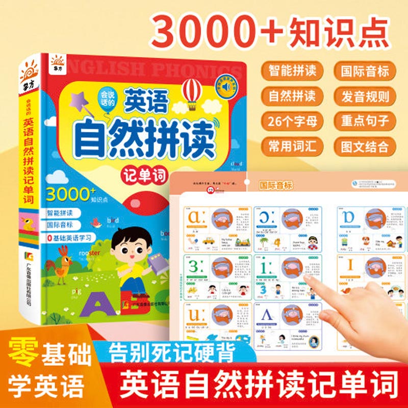 Kids Education Content - 子供向けタッチ式音声学習ブック、多言語対応英語学習コンテンツ、幼児・小学生向け啓蒙ブック