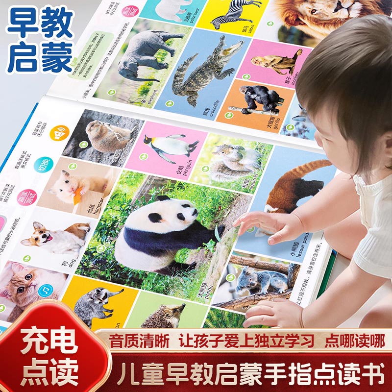 Kids Education Content - 指でタッチする早期教育サウンドブック、中国語、英語、広東語の歌と子供向け物語コンテンツを収録した音声付き歌う本
