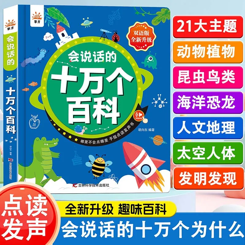 子供向けの指で触って音が出る絵本。童謡や物語を読み聞かせ、歌 - Kids Education Rhymes のレビューと価格