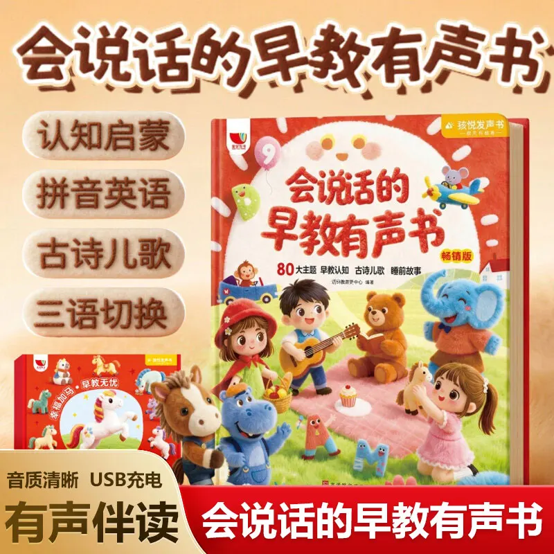 子供向けの指で触って音が出る絵本。童謡や物語を読み聞かせ、歌 - Kids Education Rhymes のレビューと価格