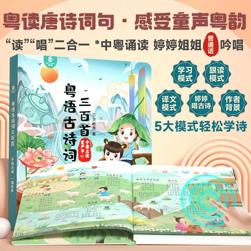 「広府童謡」シリーズ：触って音が出る絵本、指で操作する知育絵 - Kids Education Rhymes のレビューと価格