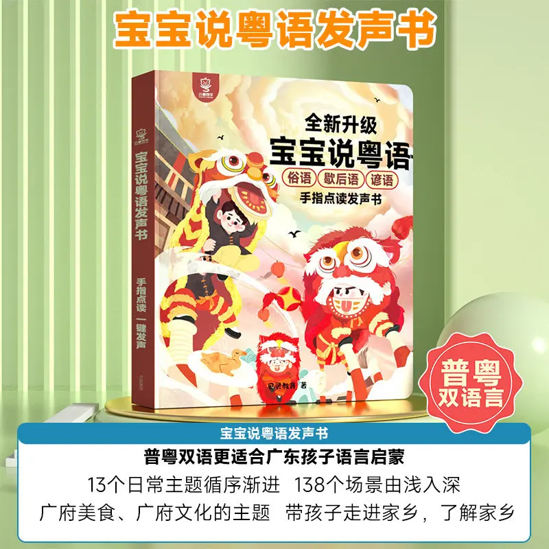 「広府童謡」シリーズ：触って音が出る絵本、指で操作する知育絵 - Kids Education Rhymes のレビューと価格